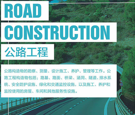 混凝土桥面及地下工程防水抗渗修复技术