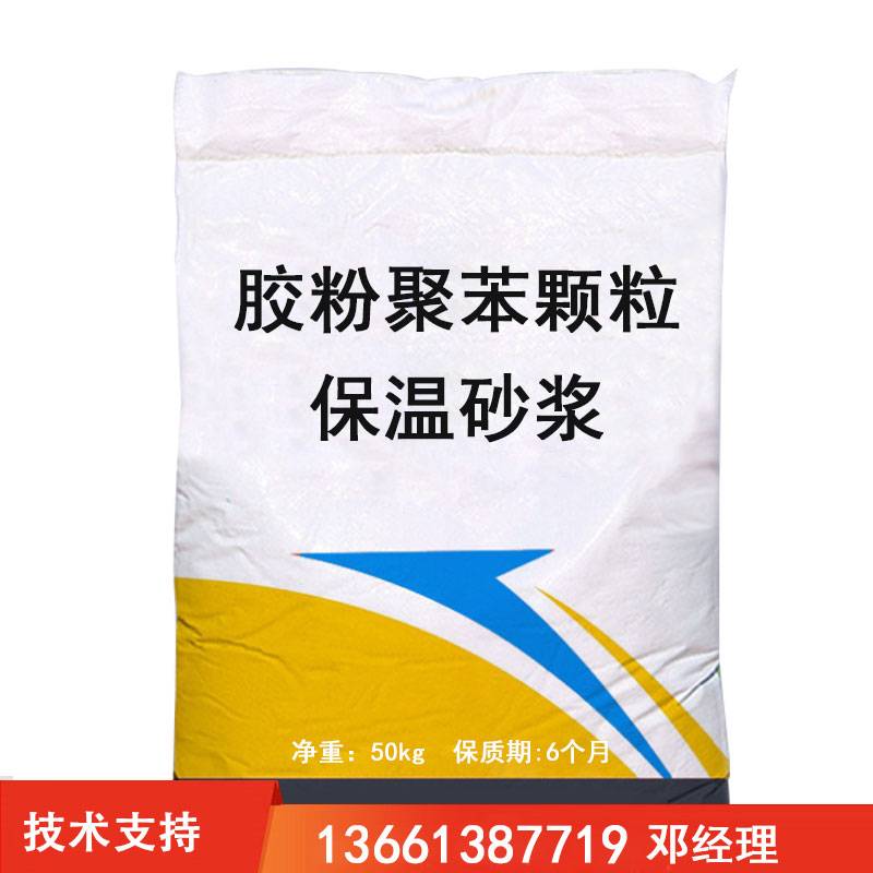 胶粉聚苯颗粒保温砂浆图片1