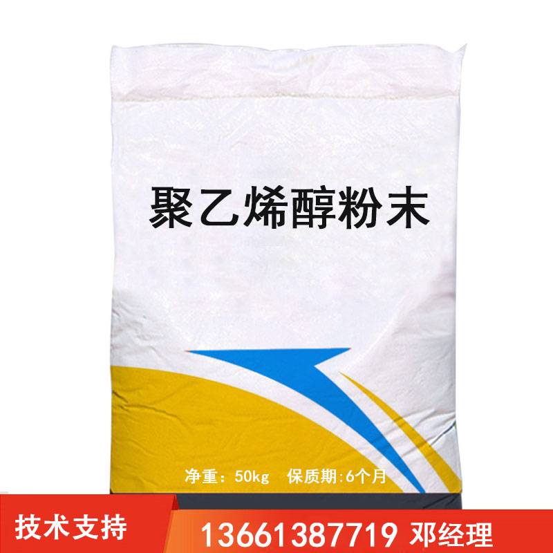 聚乙烯醇粉末图片1