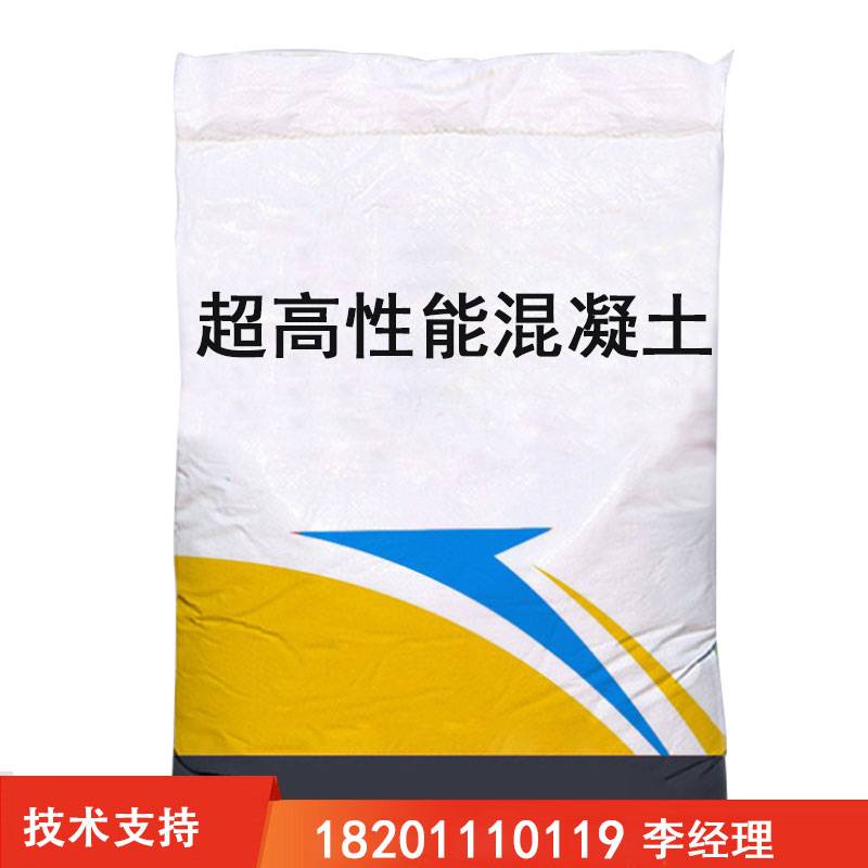 超高性能混凝土