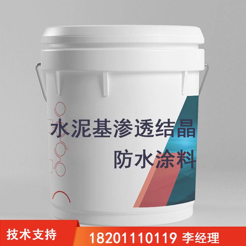 JS水泥基渗透结晶防水涂料