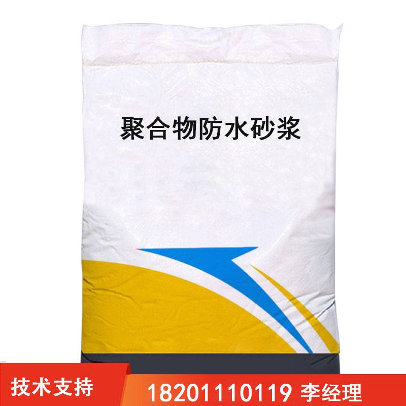 聚合物防水砂浆图片1