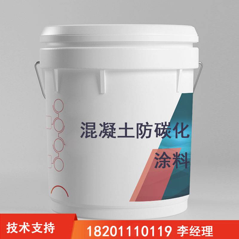 混凝土防碳化涂料图片1