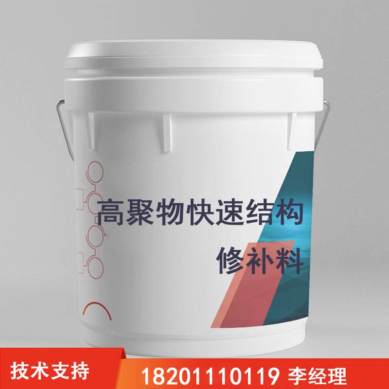 高聚物快速结构修补料图片1