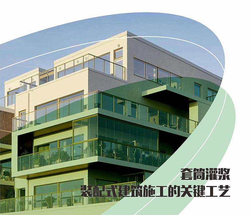 钢筋连接用套筒灌浆料图片1