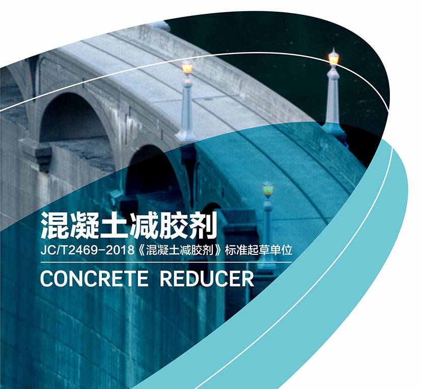 混凝土减胶剂 图片1