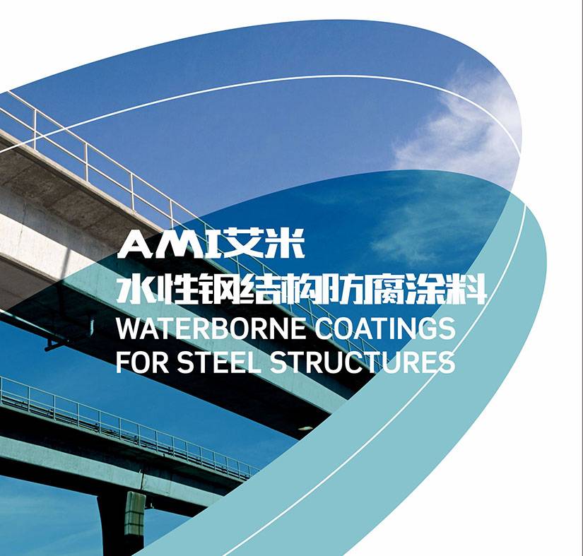 艾米-水性钢结构防腐涂料图片1