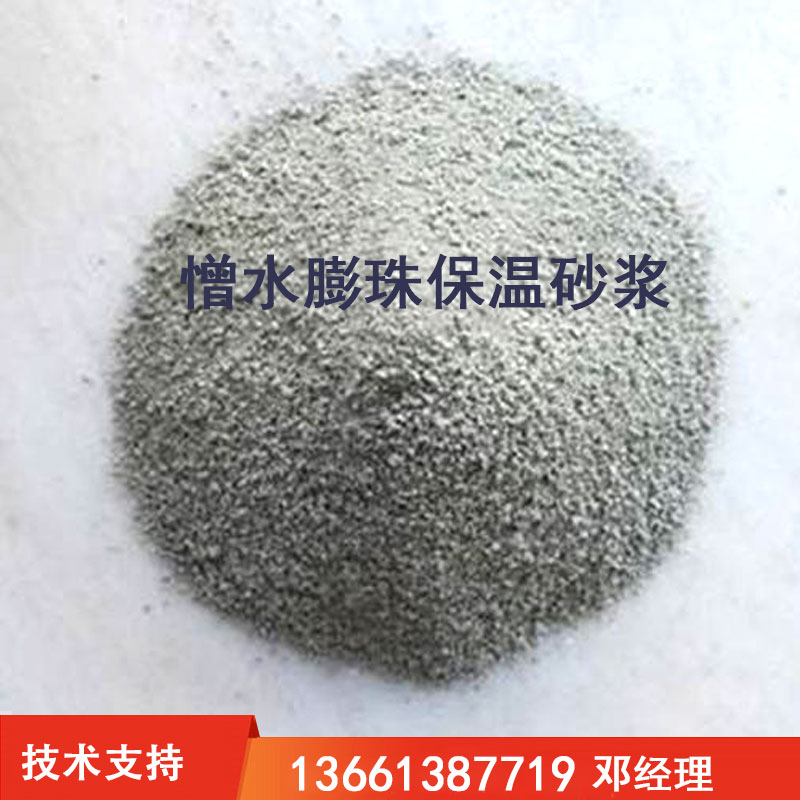 憎水膨珠保温砂浆
