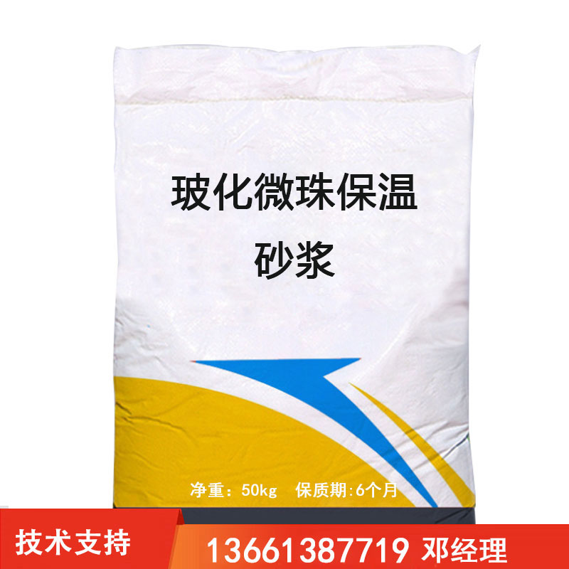 玻化微珠保温砂浆图片1