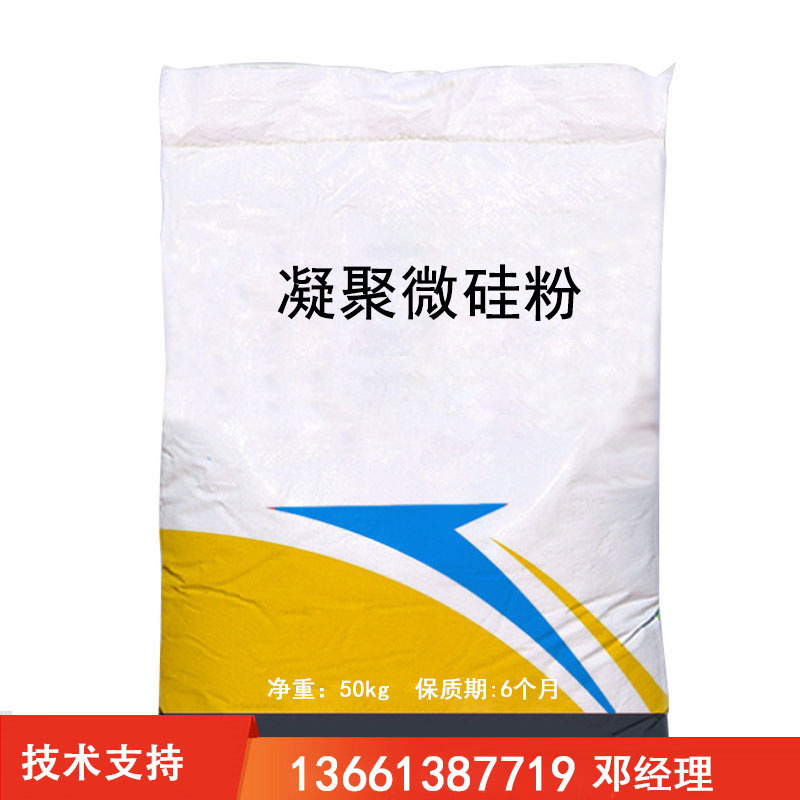 凝聚微硅粉图片1