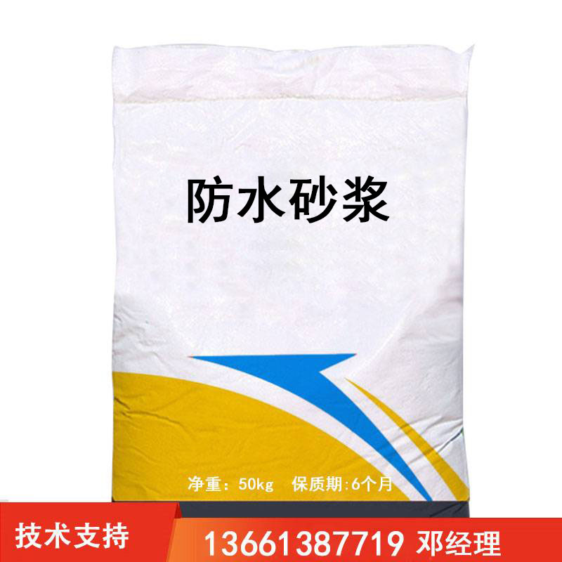 防水砂浆图片1