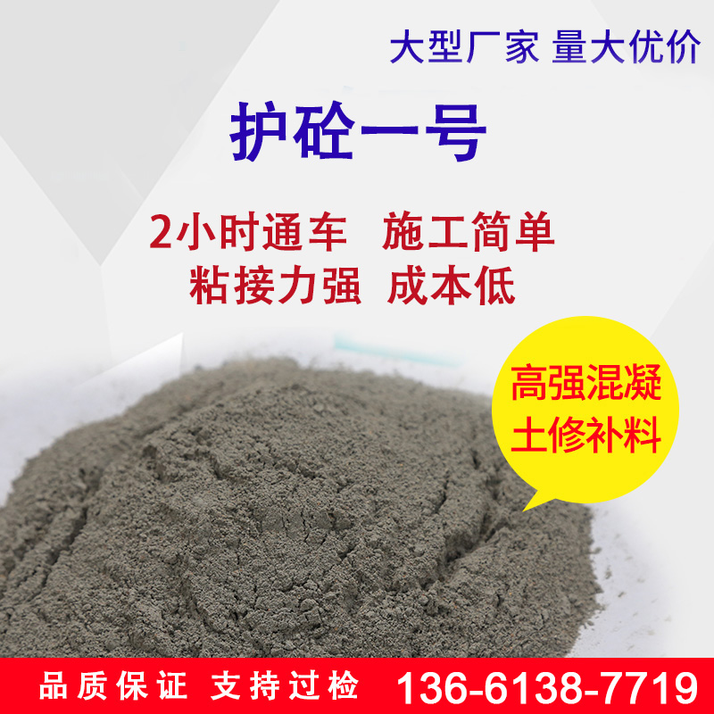 路面薄层专用抢修王修补方法