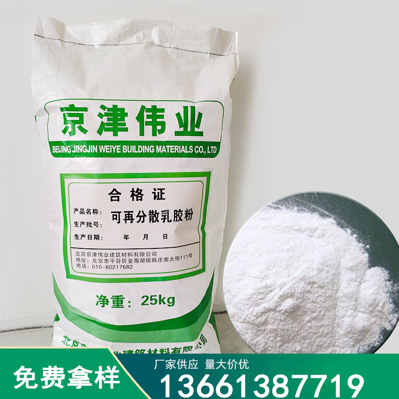 可再分散乳胶粉图片1