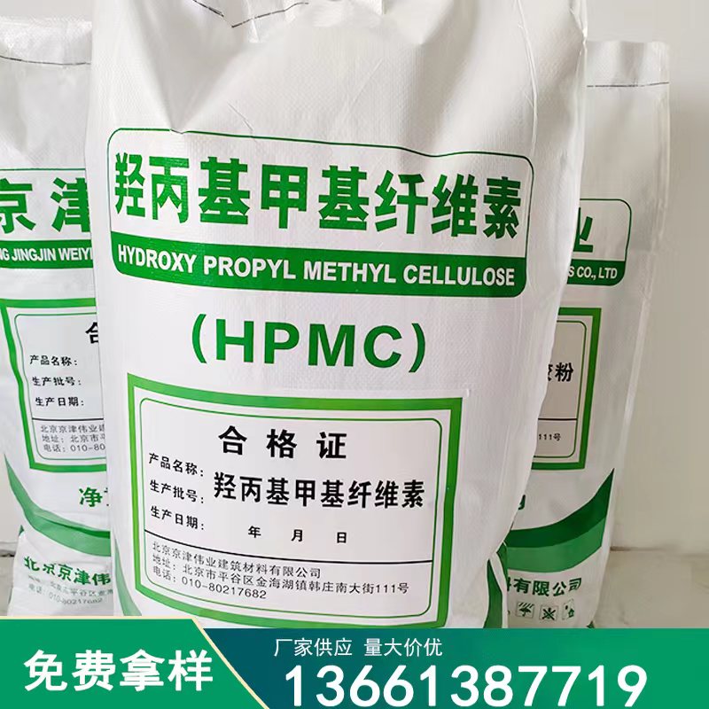 羟丙基甲基纤维素（HPMC）图片1